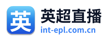 英超直播